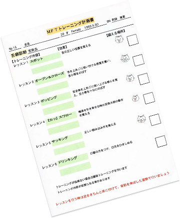 Step2. 診断・評価